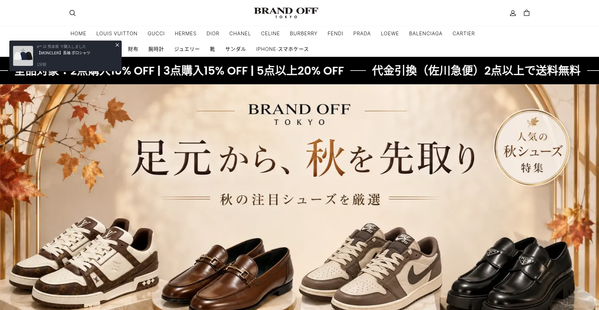 Brandoff-ginza.com
