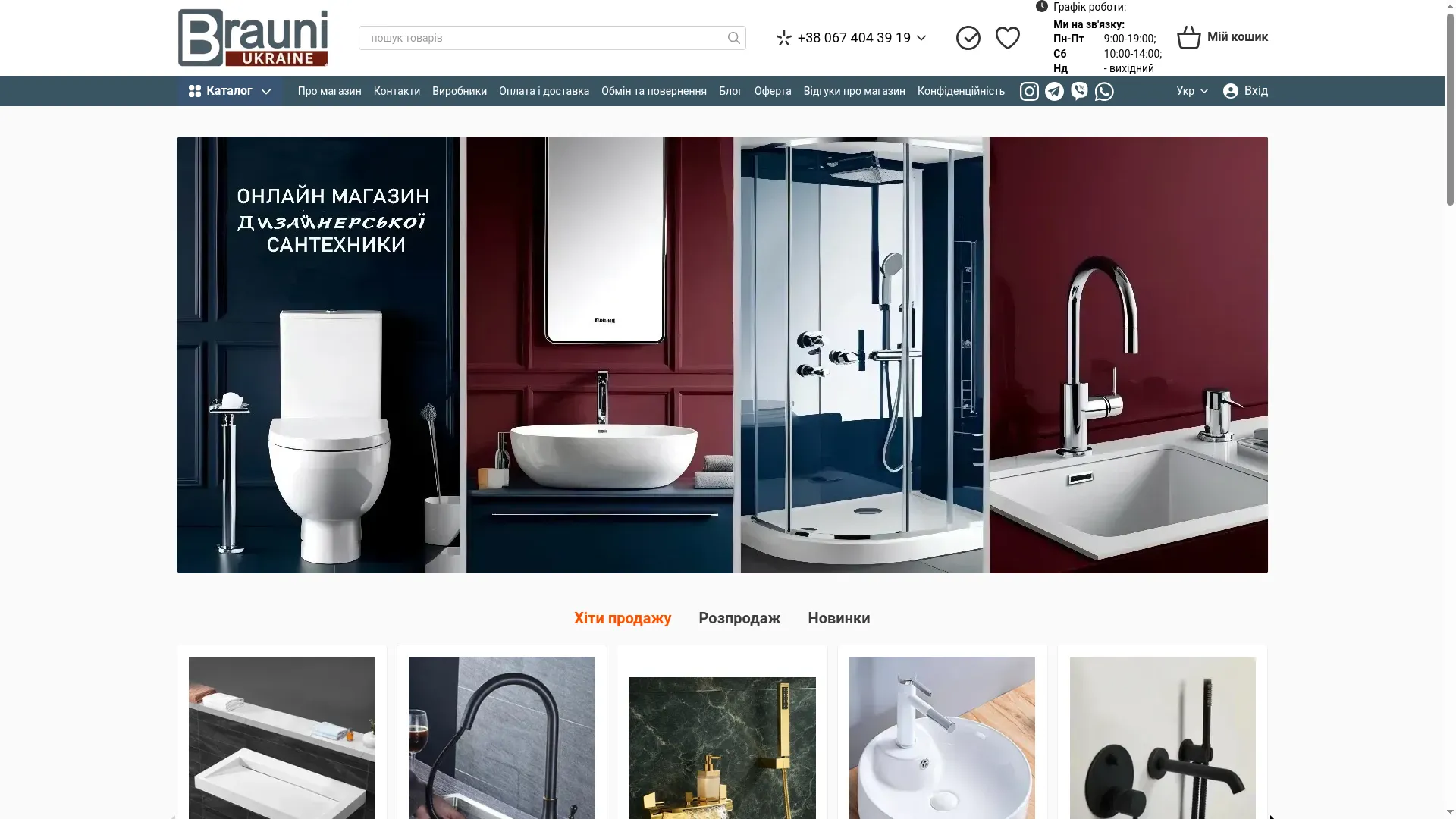 Brauni.com.ua
