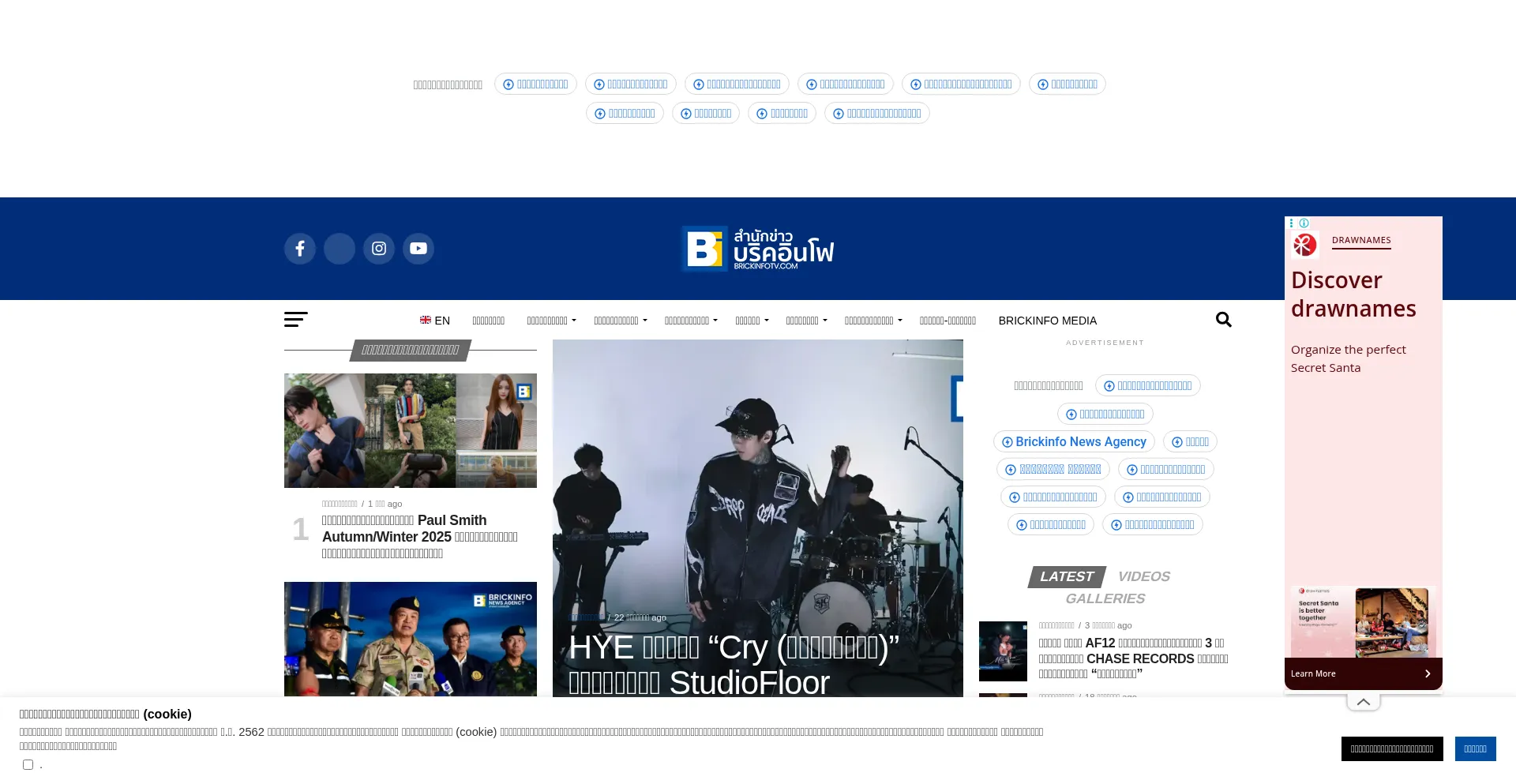 Brickinfotv.com