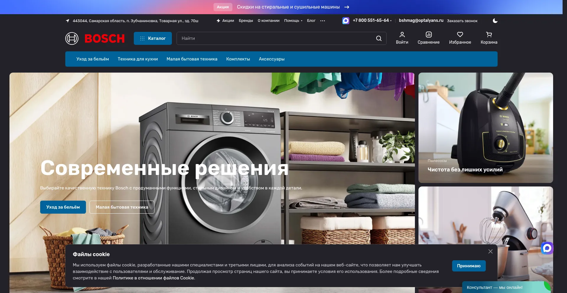 Bshmag.store