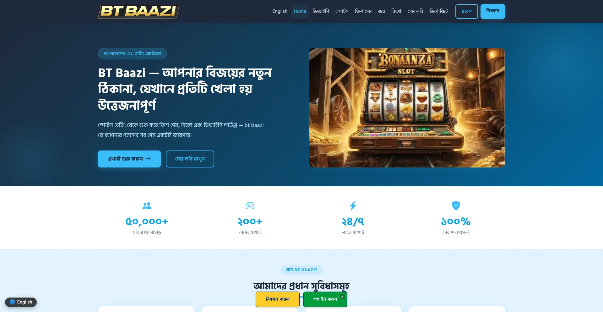 Btbaazi.com