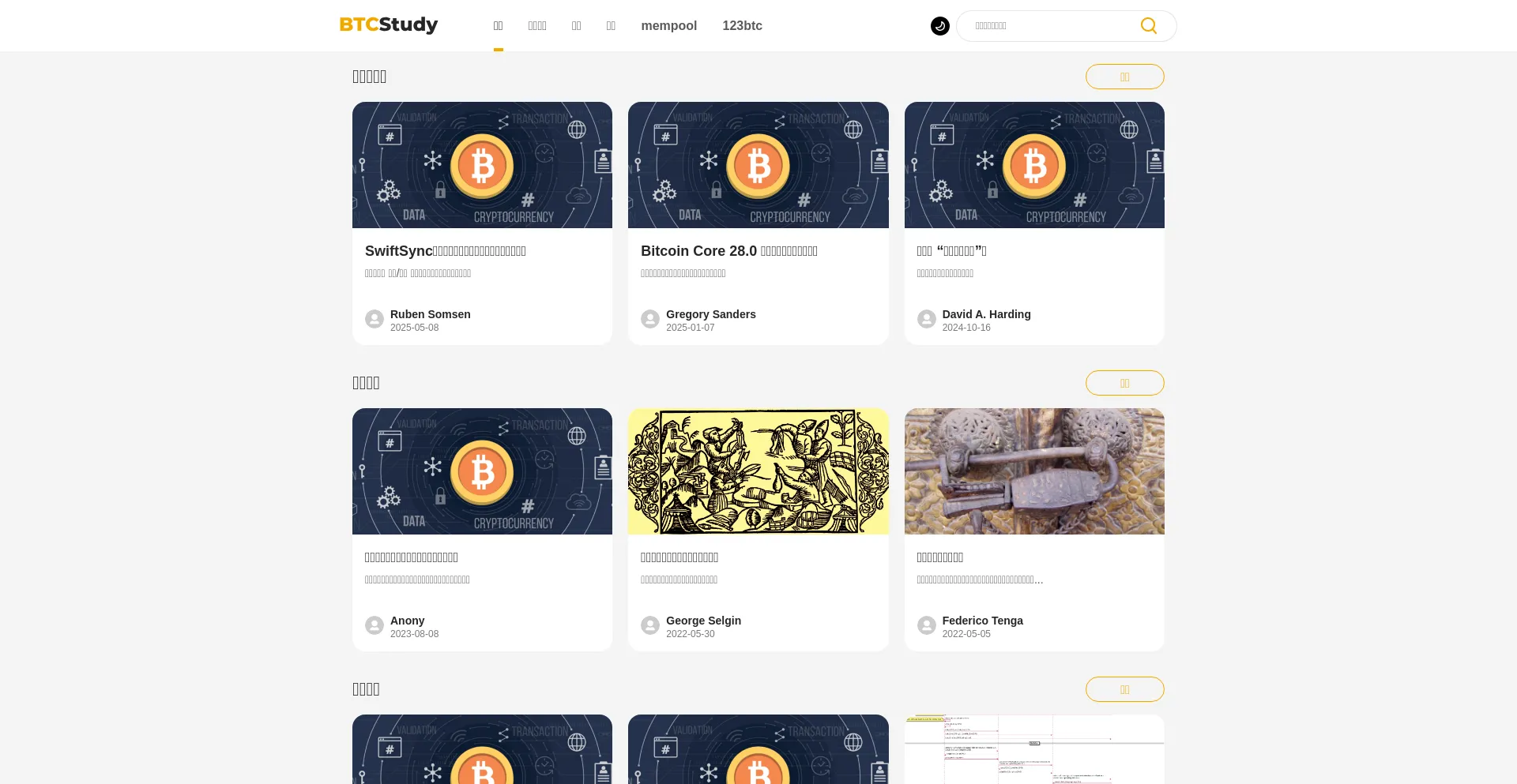 Btcstudy.org