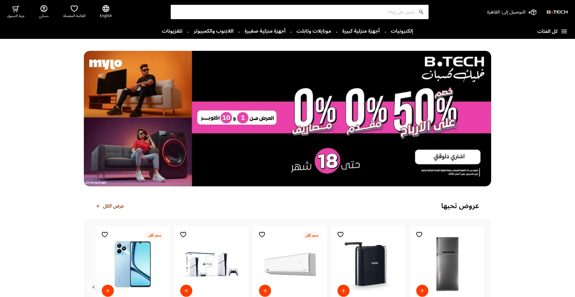 Btech.com