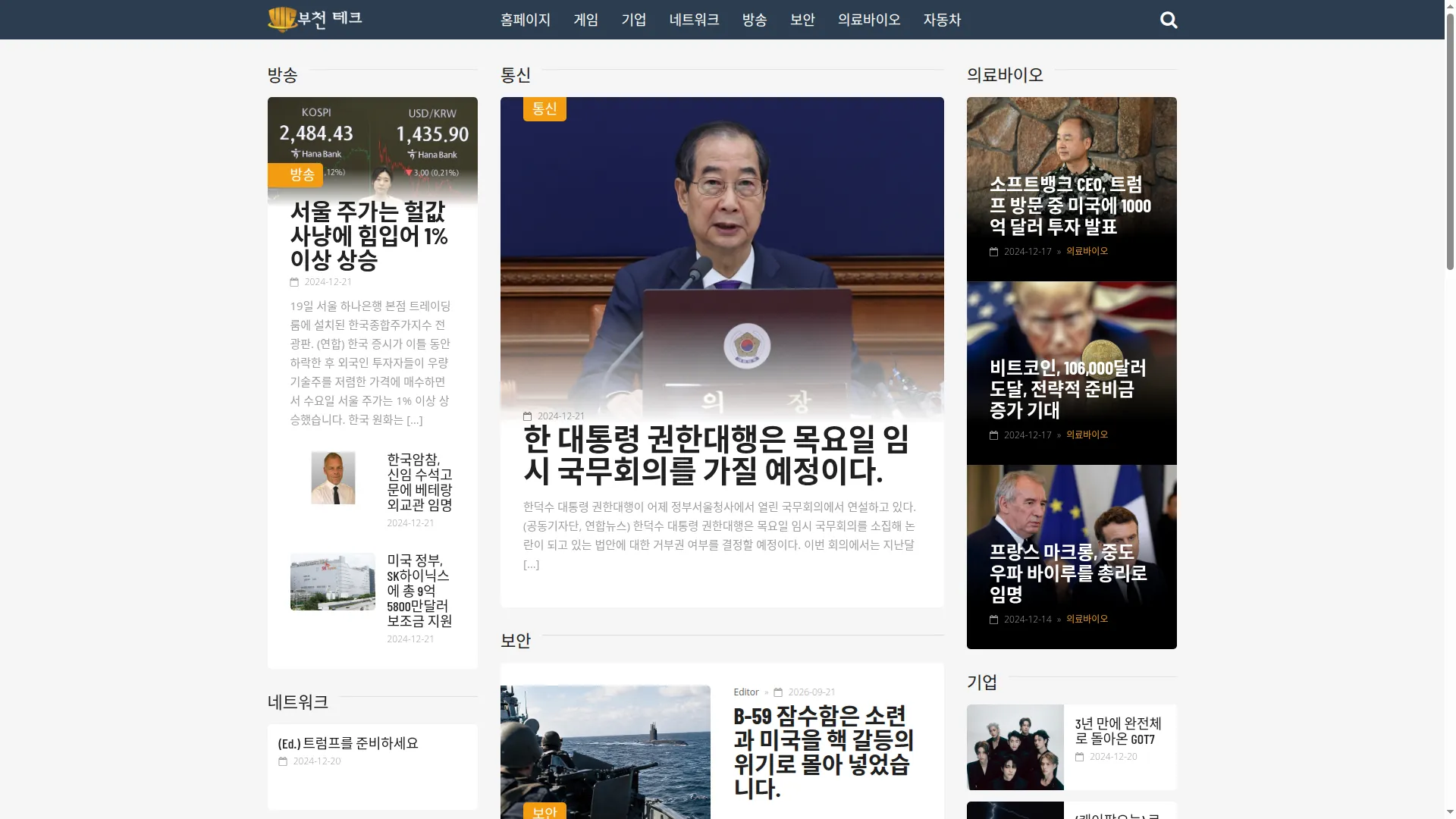 Bucheontech.com