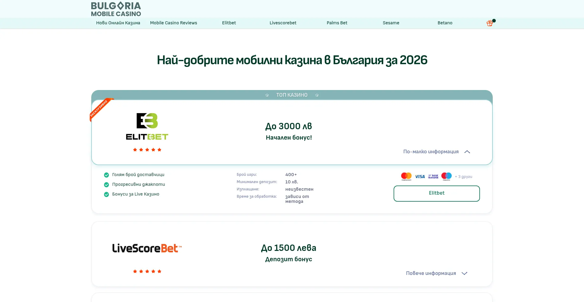 Bulgariacasinos.online
