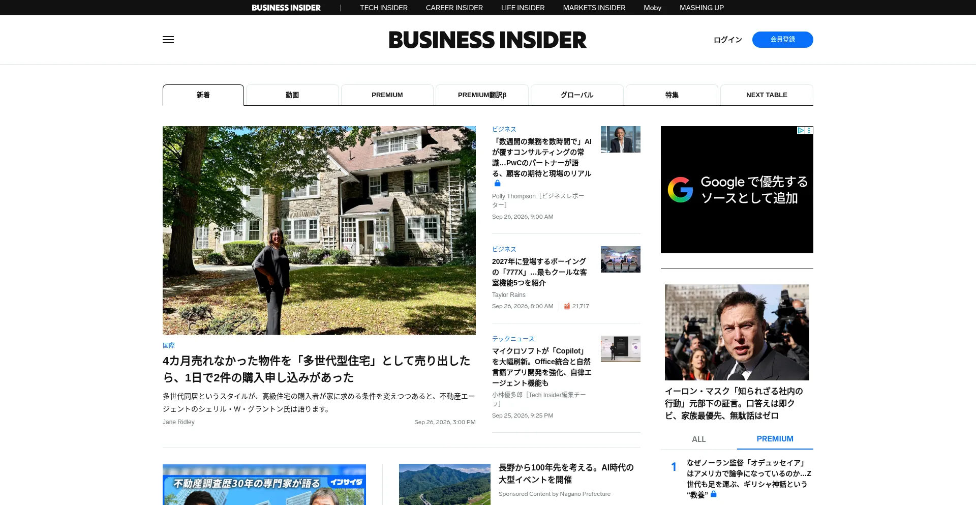 Businessinsider.jp