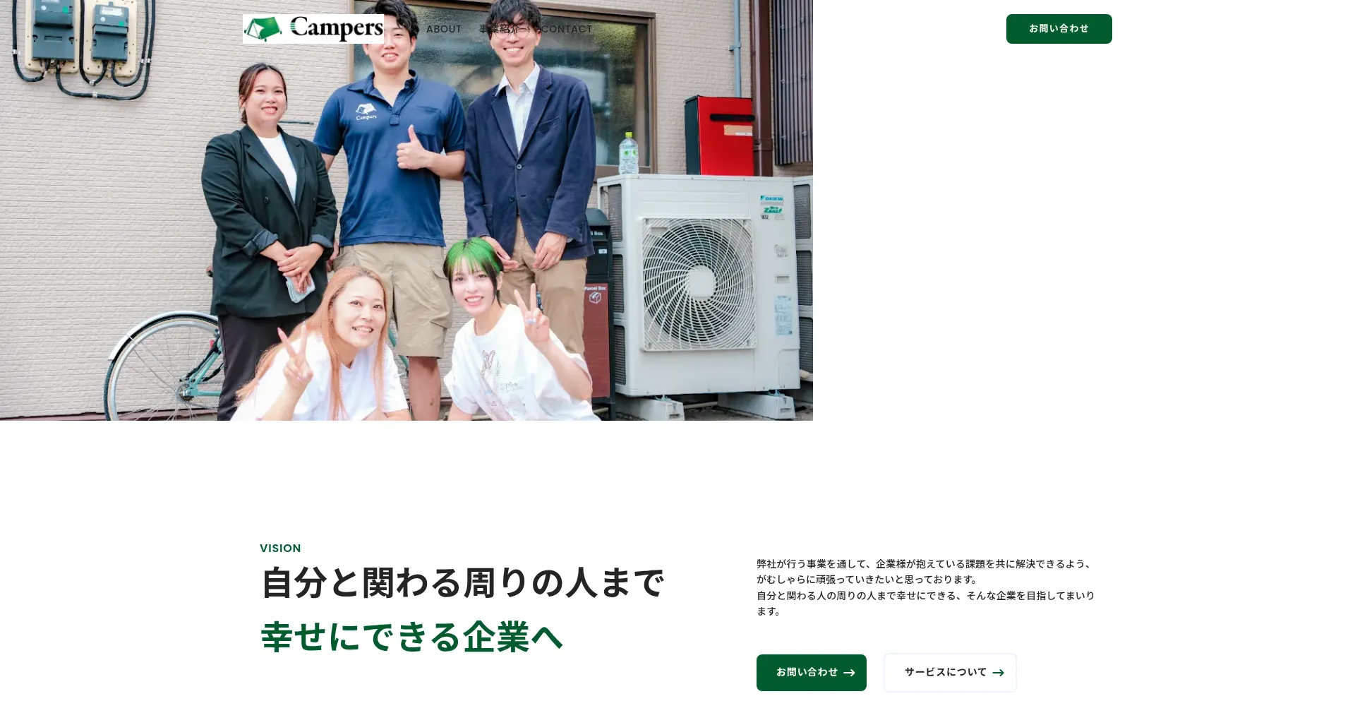 Campers-0318.com