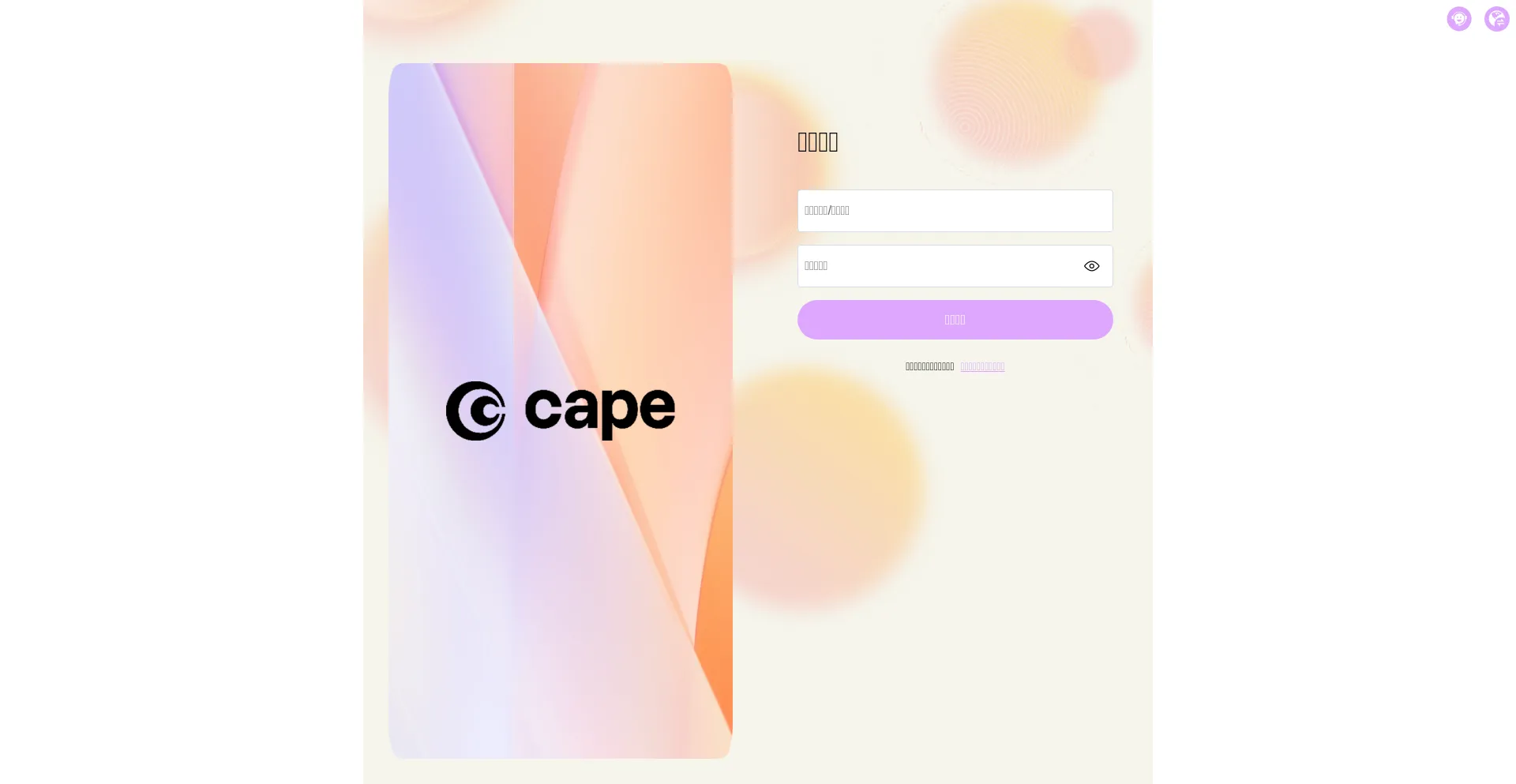 Capeppc.com
