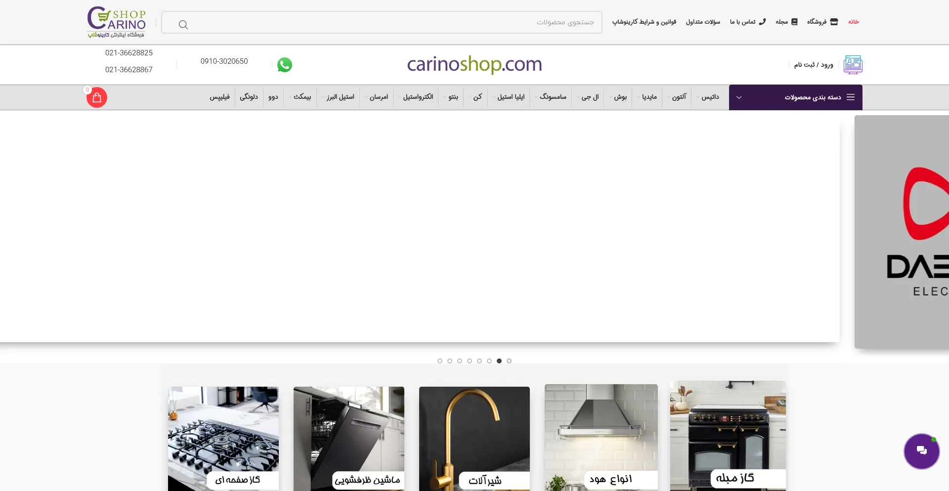 Carinoshop.com