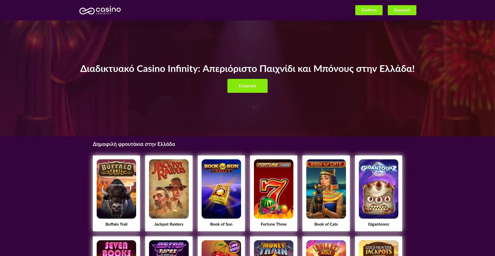 Casino-infinity-gr.com