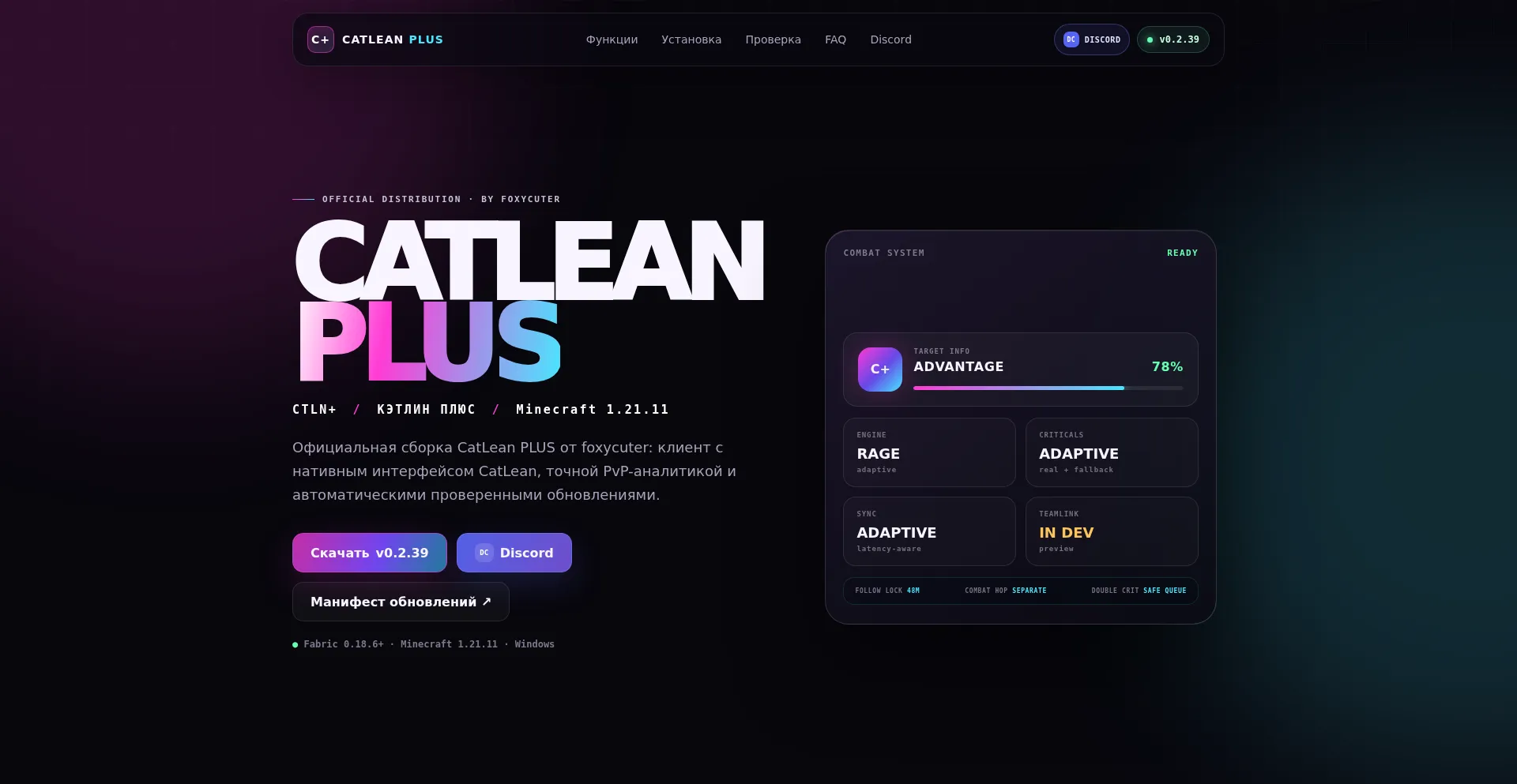 Catleanplus.ru