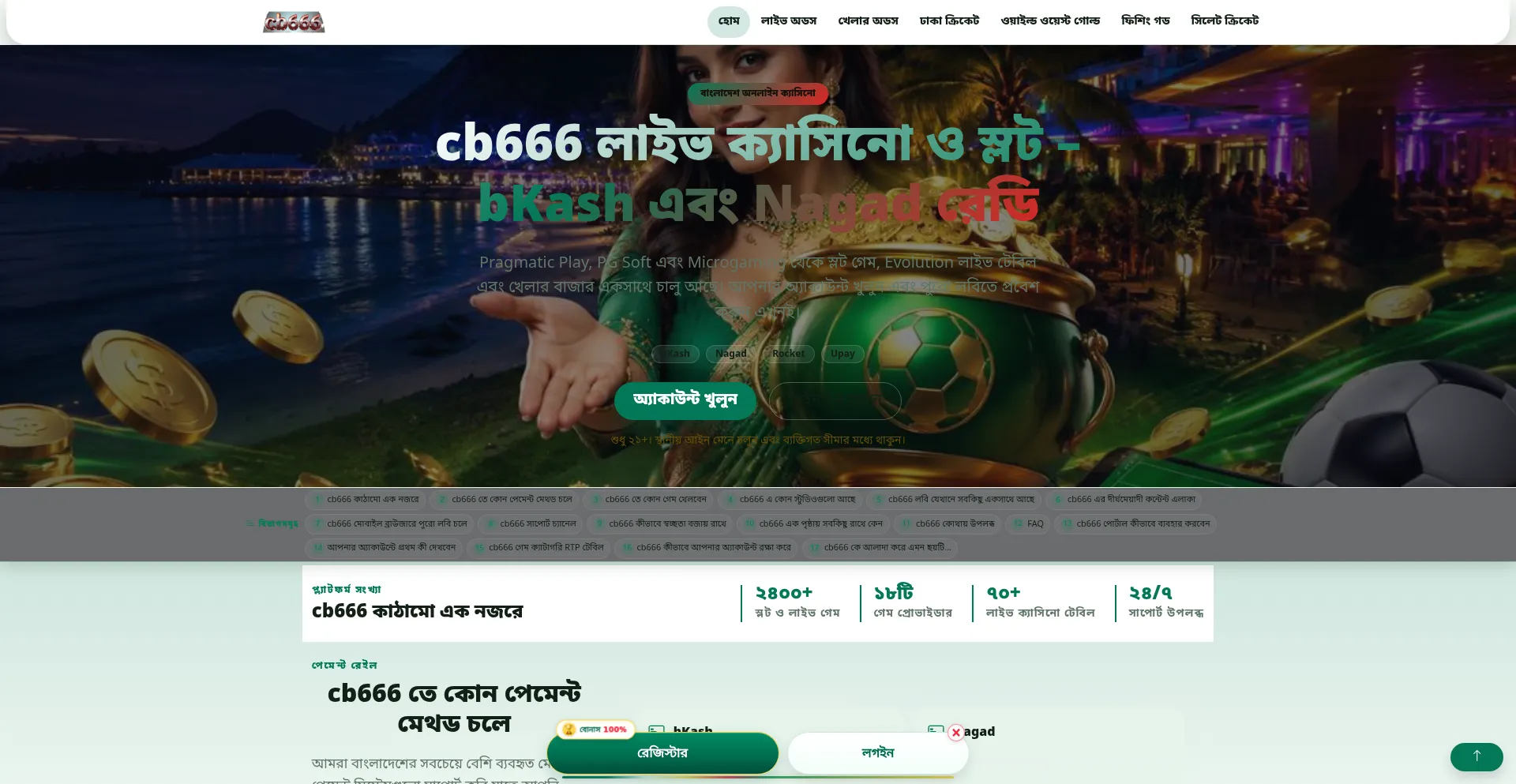 Cb666.lat