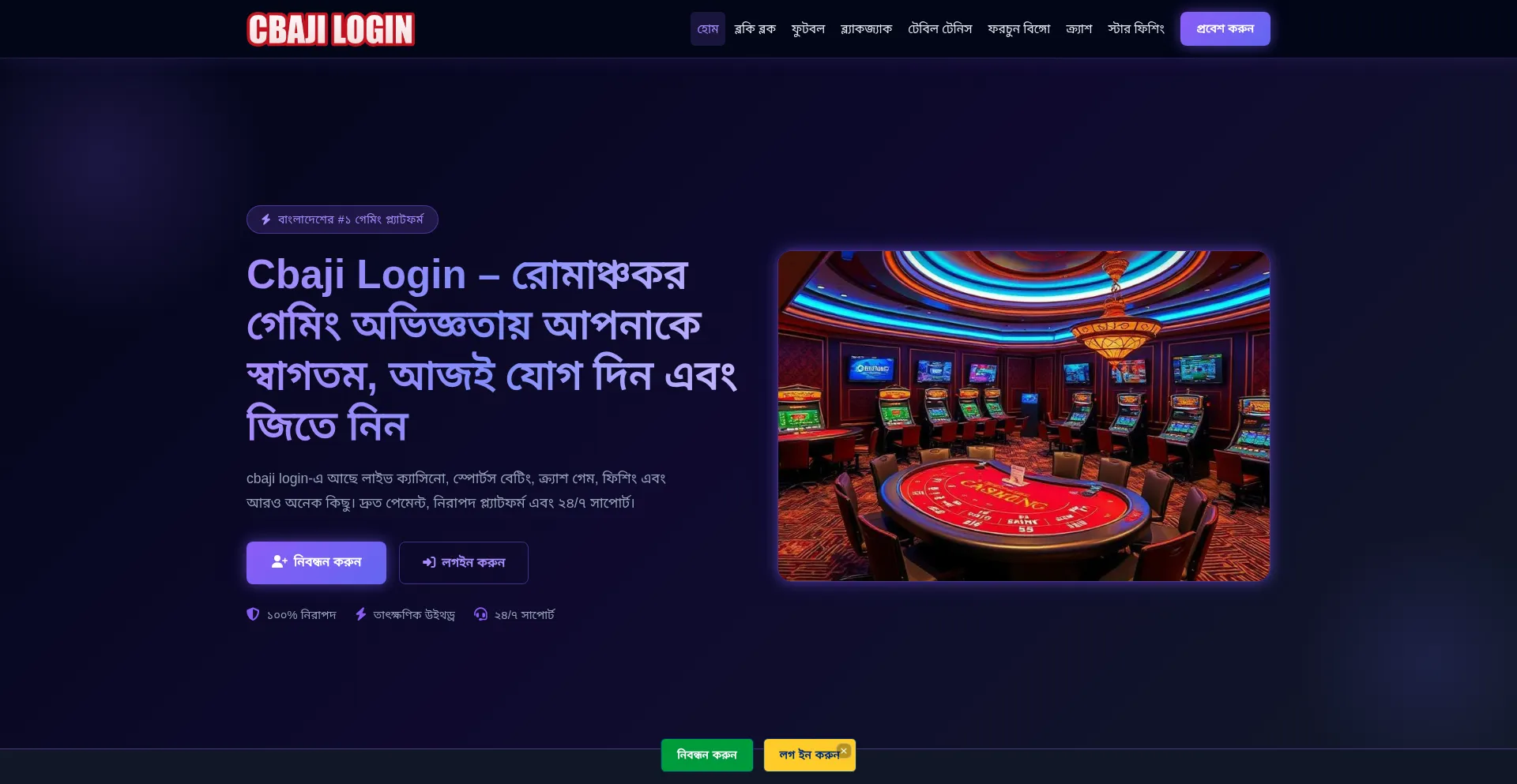 Cbaji-login.net