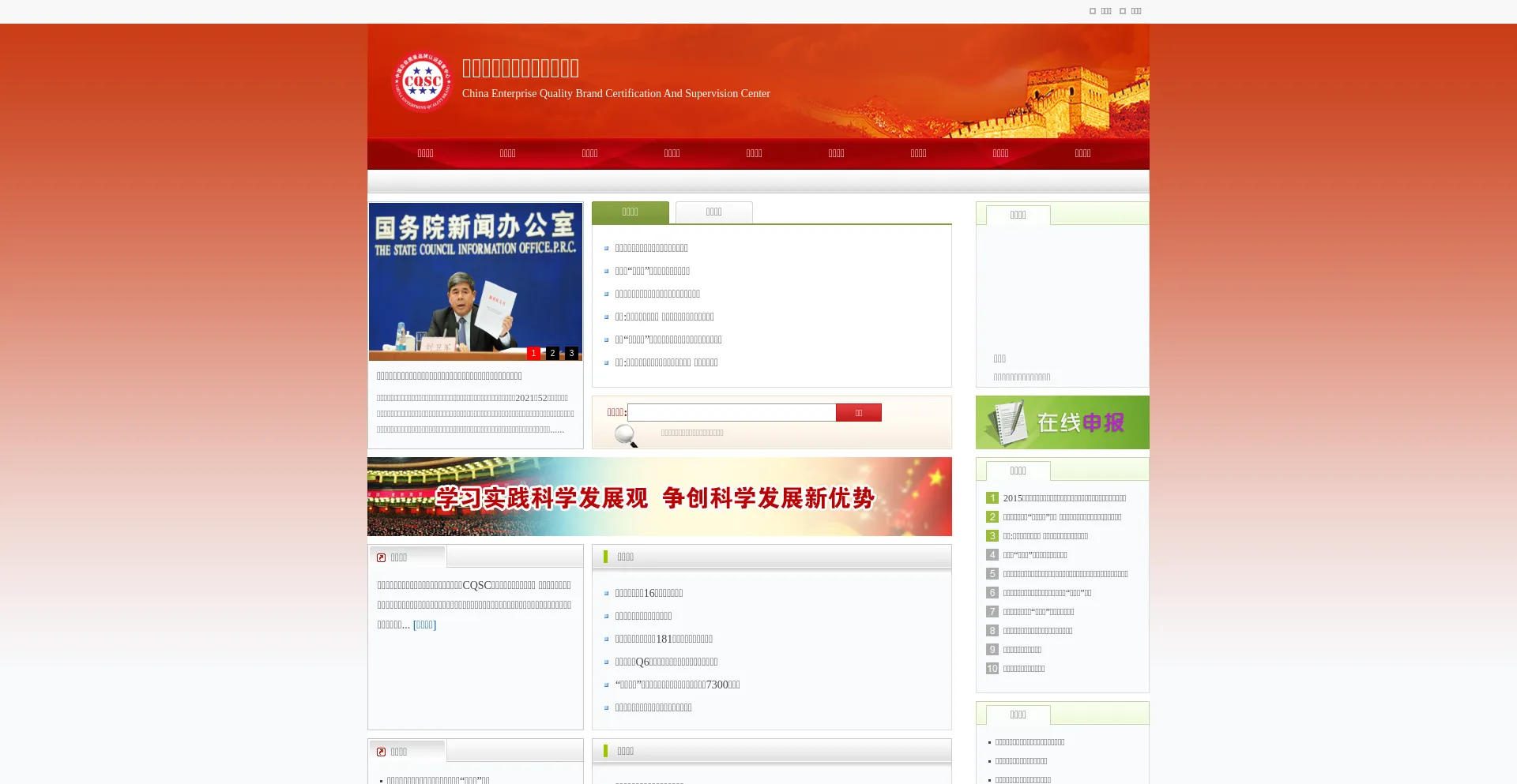 Website screenshot of Cbjc315.com