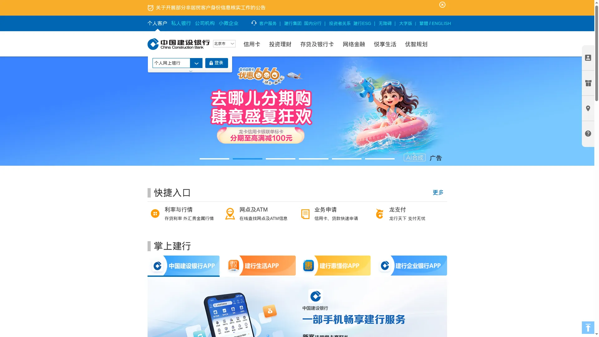 Ccb.com