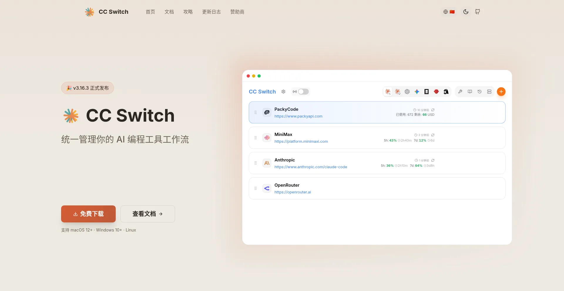 Ccswitch.io