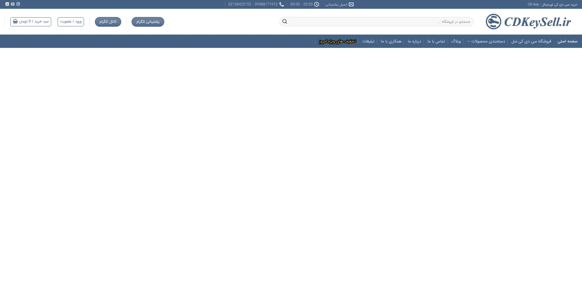 Website screenshot of Cdkeysell.ir