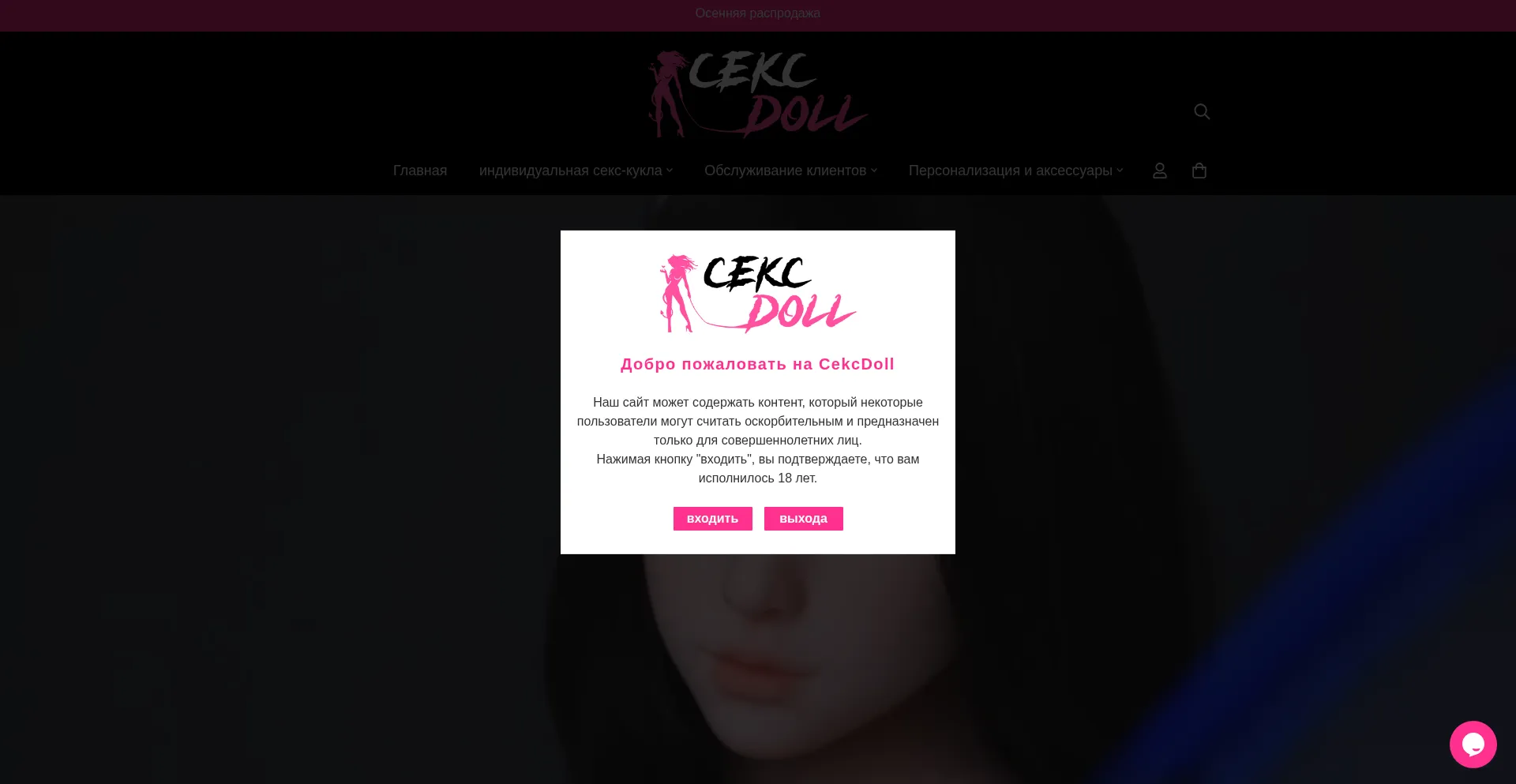 Cekcdoll.ru