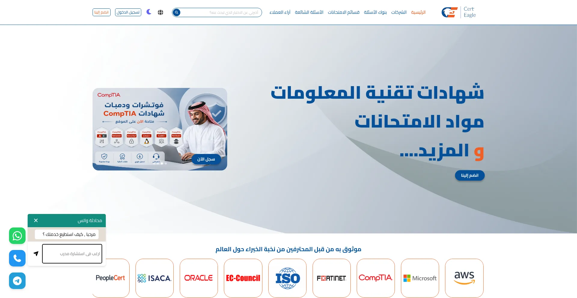 Certeagles.com