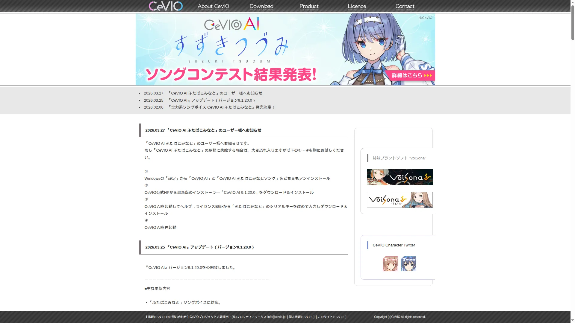 Cevio.jp