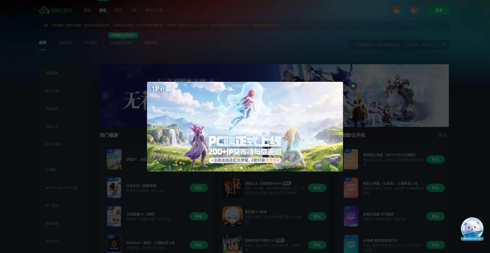 Cg.163.com