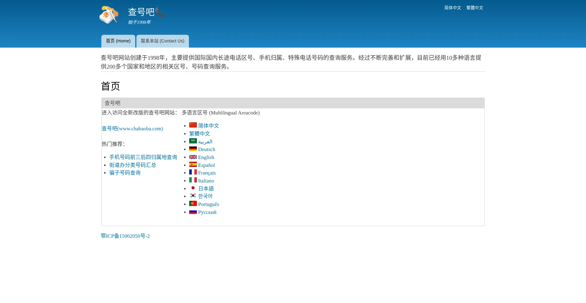 Chahaoba.com