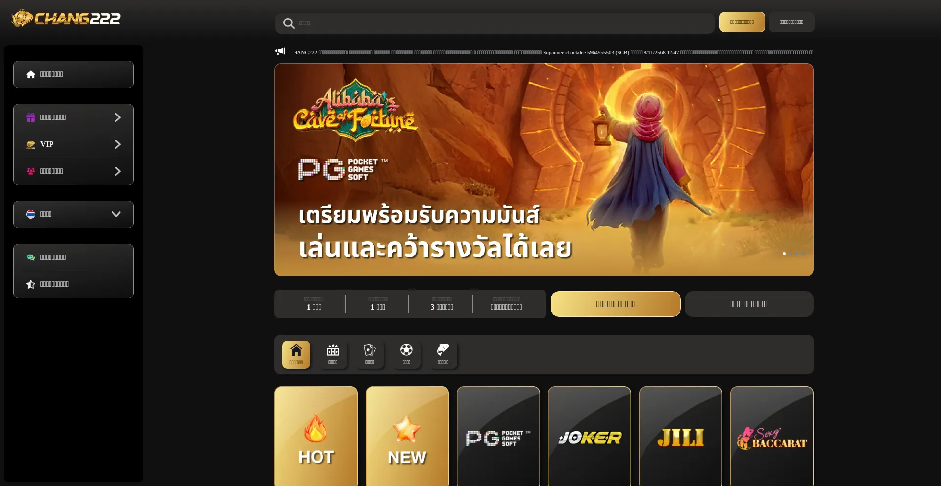 Chang222.com