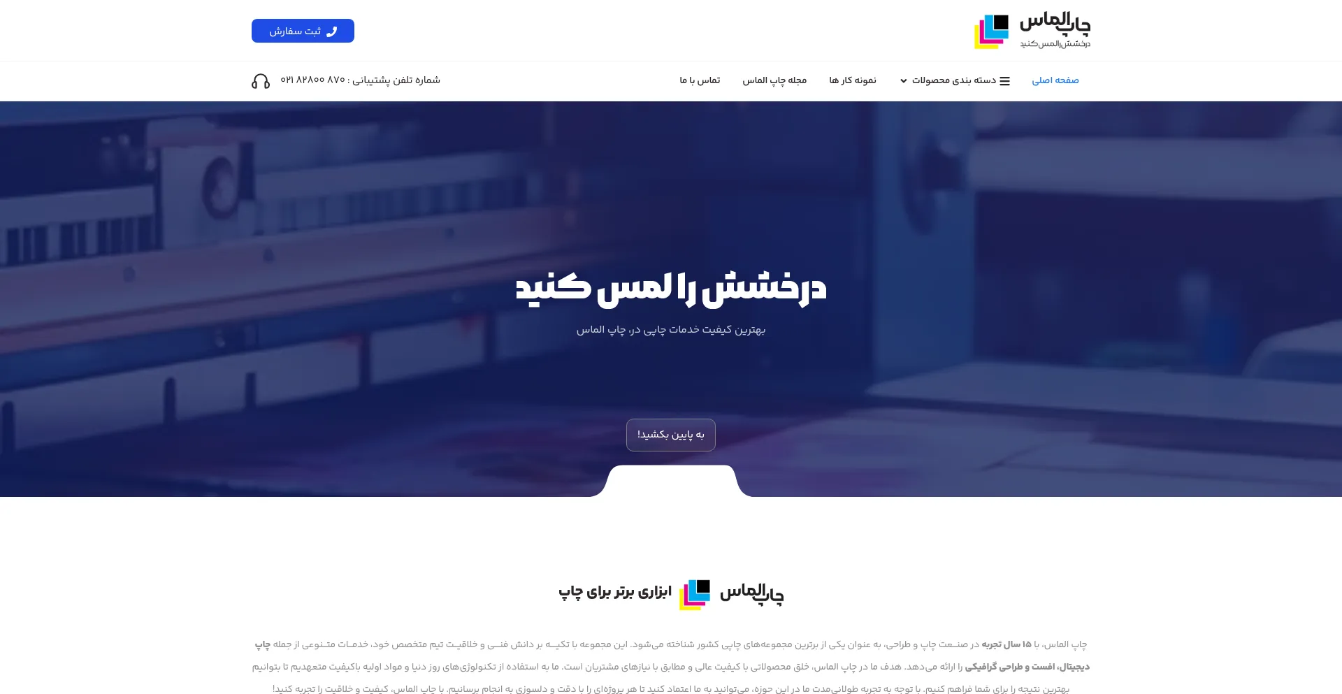 Chapalmas.com