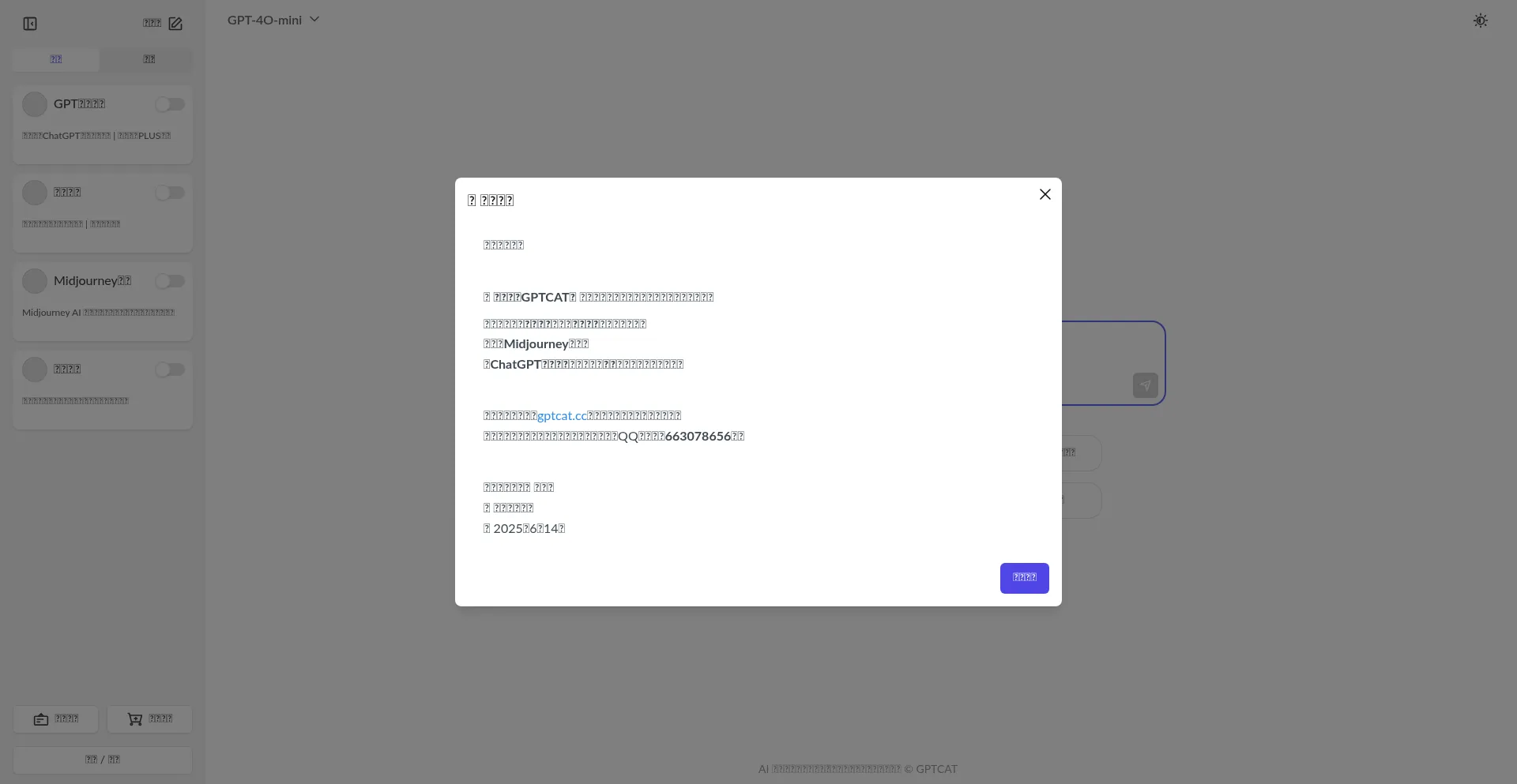 Chat2.gptcat.cc