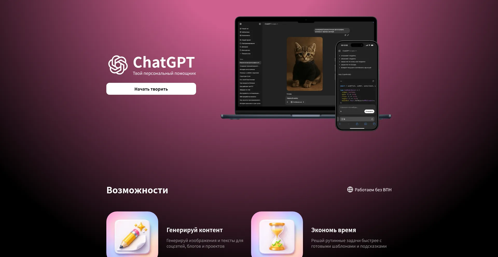 Chat-gpt.wtf