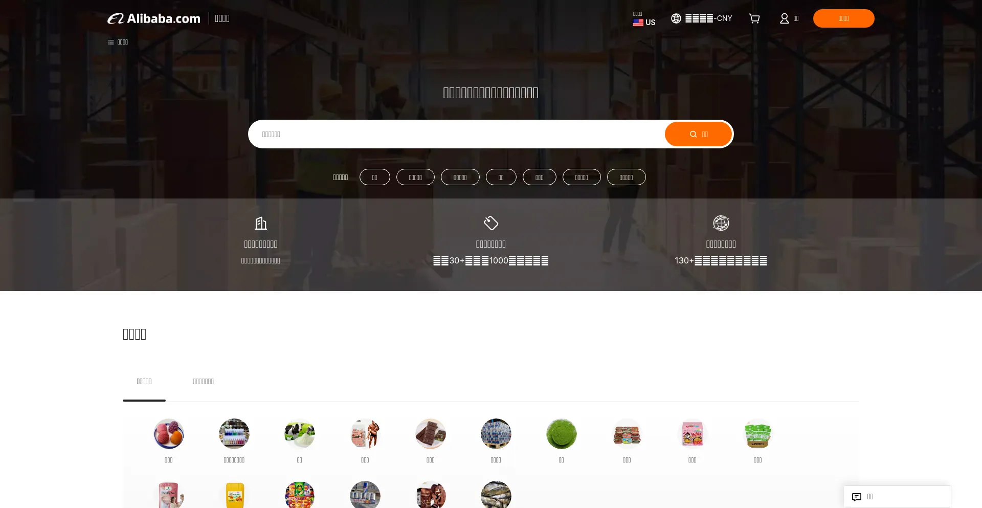 Chinese.alibaba.com