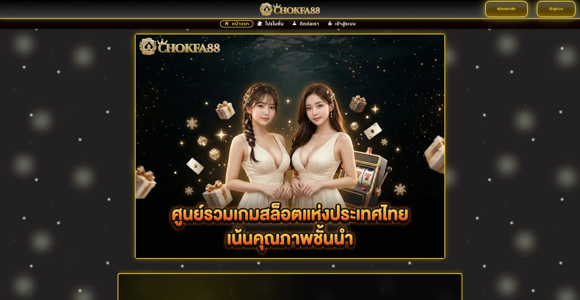 Chokfa88e.com