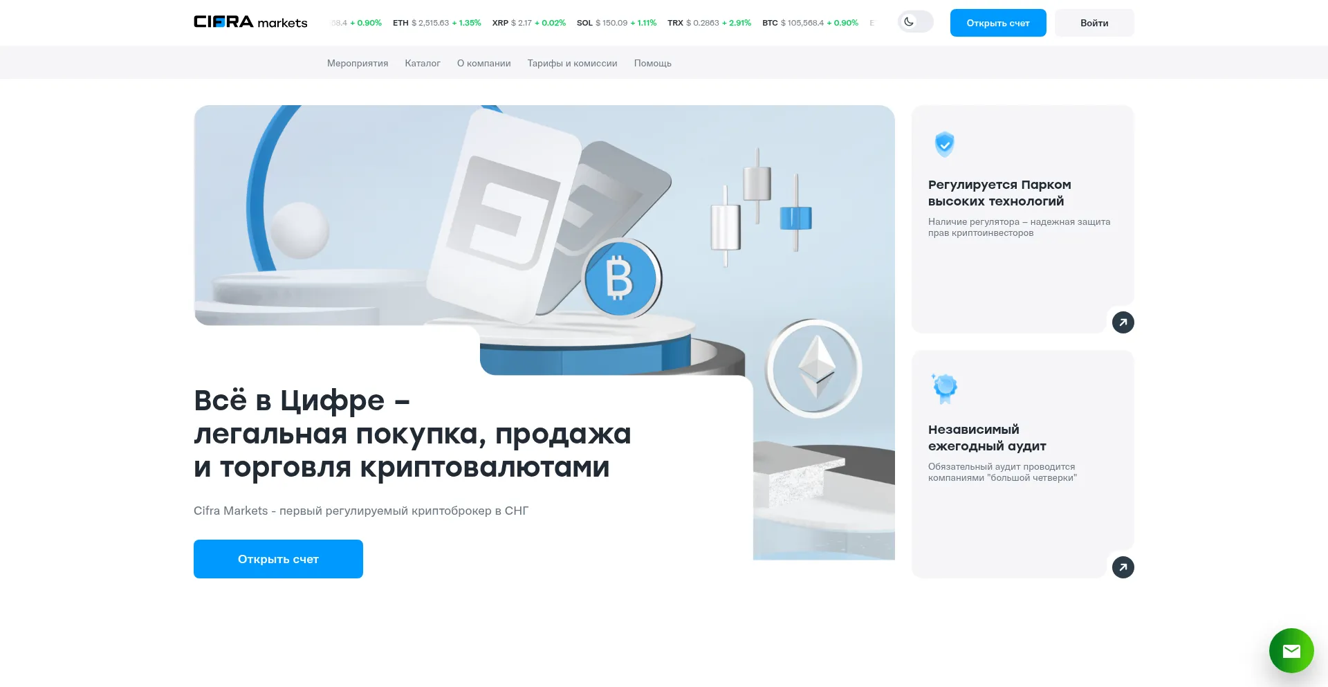 Website screenshot of Cifra.by