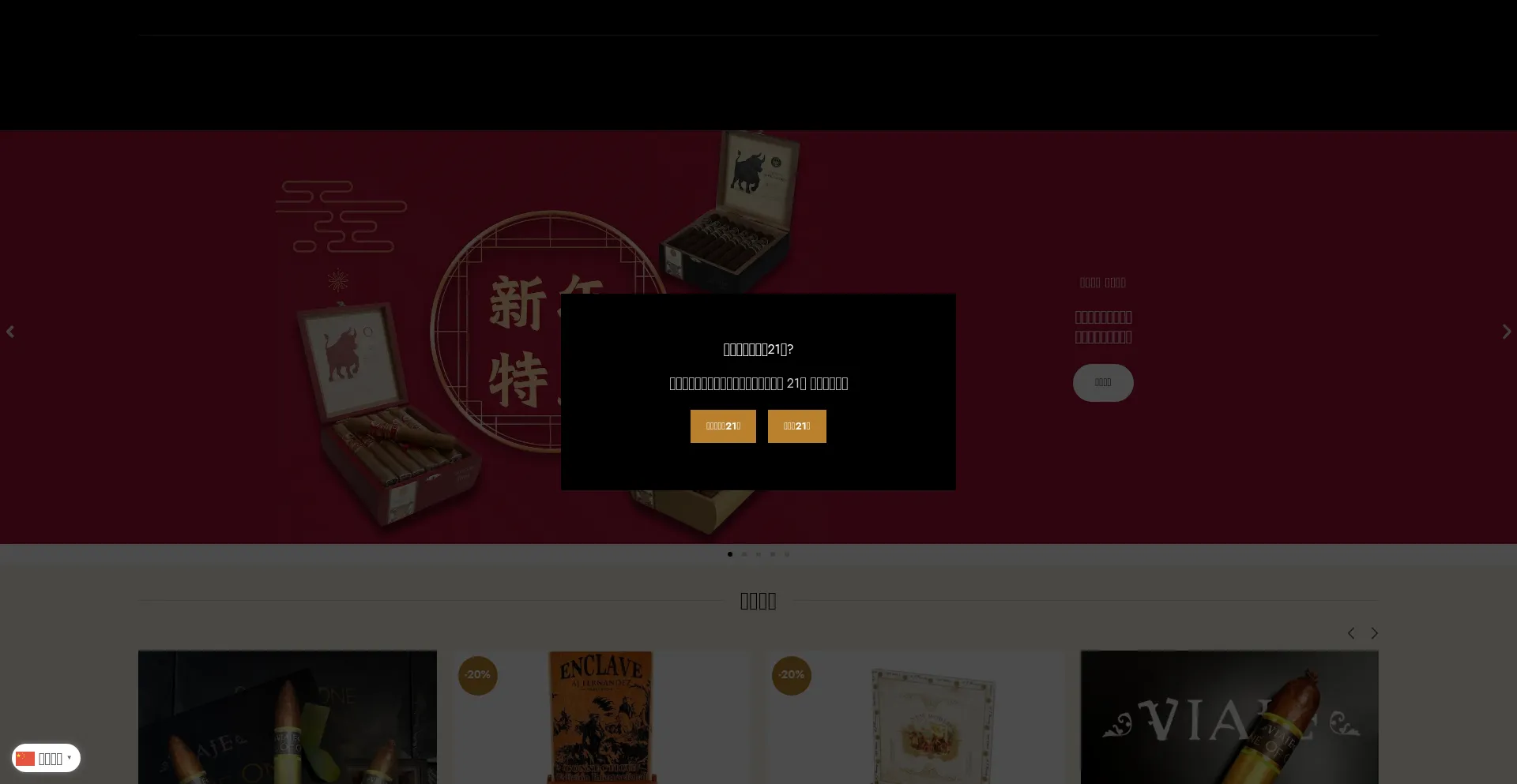 Cigarsoul.com