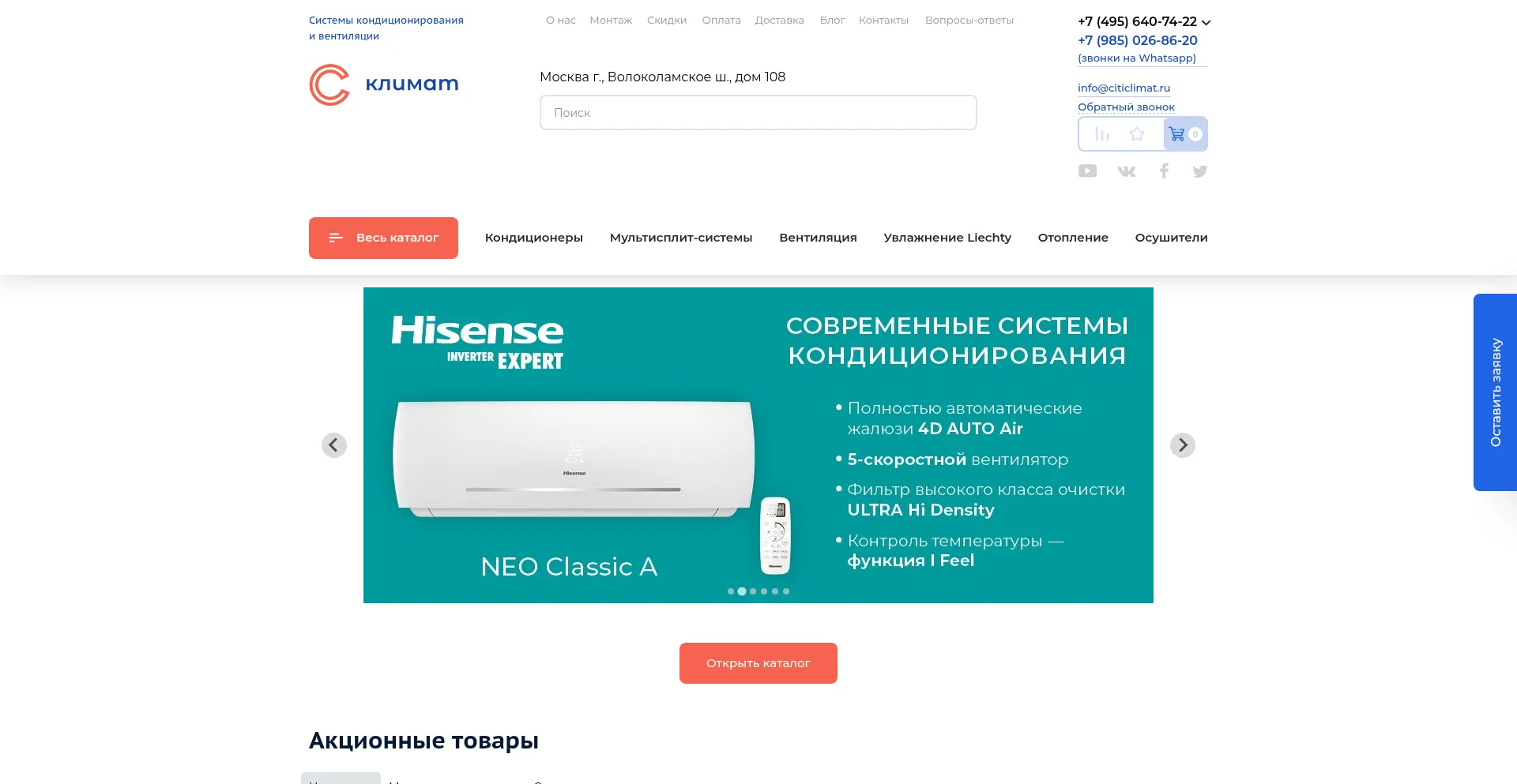 Citiclimat.ru