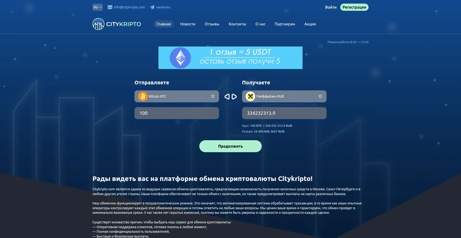 Website screenshot of Citykripto.com