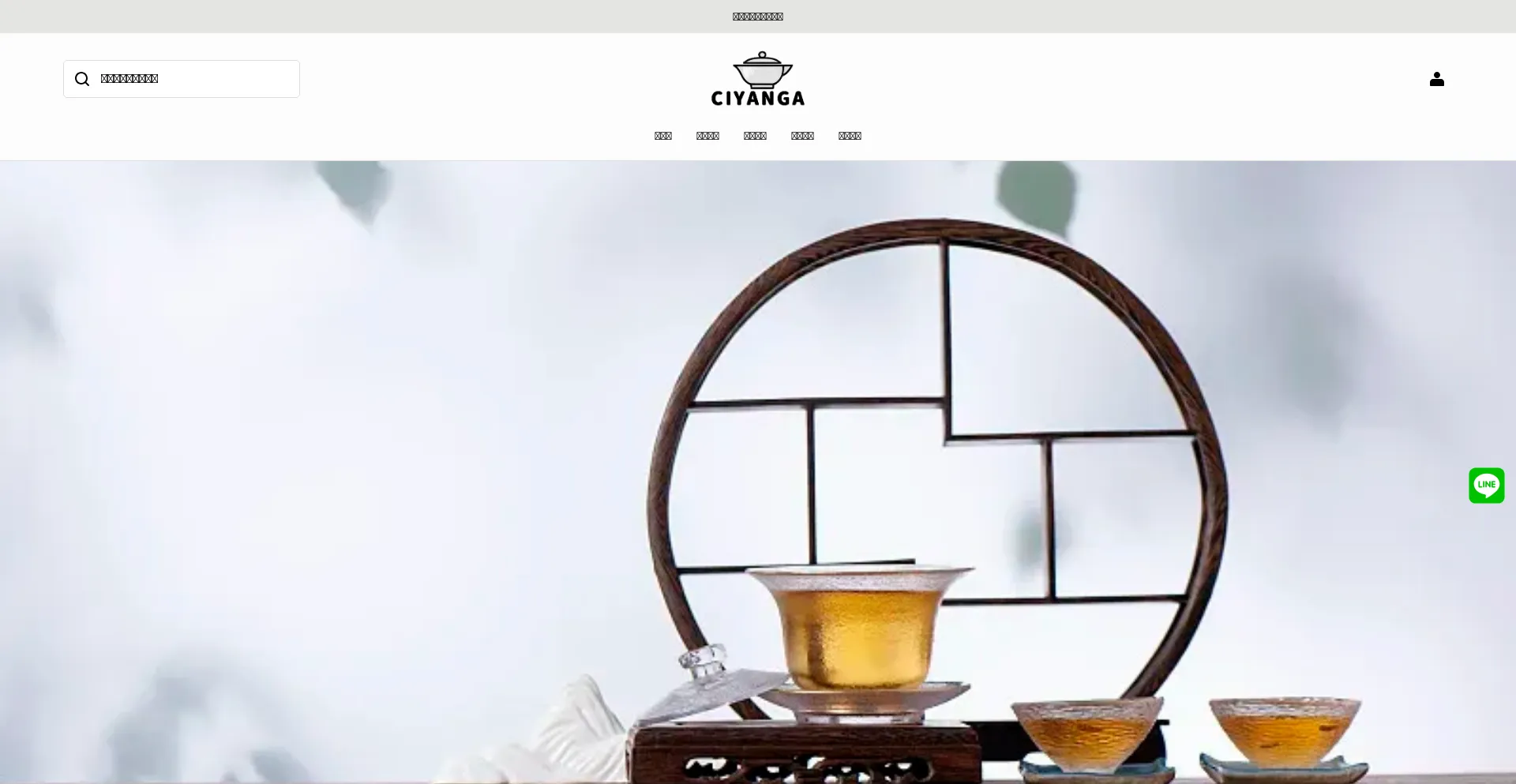 Website screenshot of Ciyanga.com