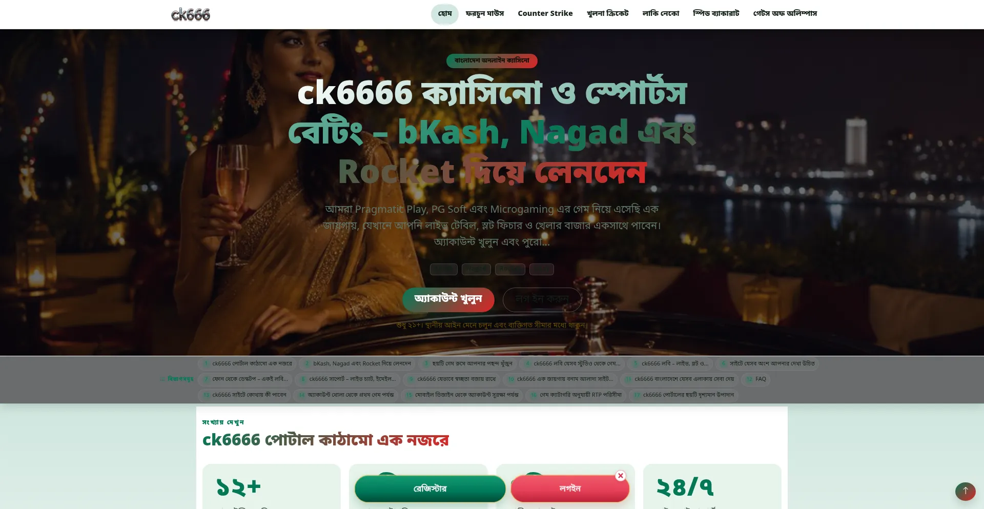Ck6666.bid