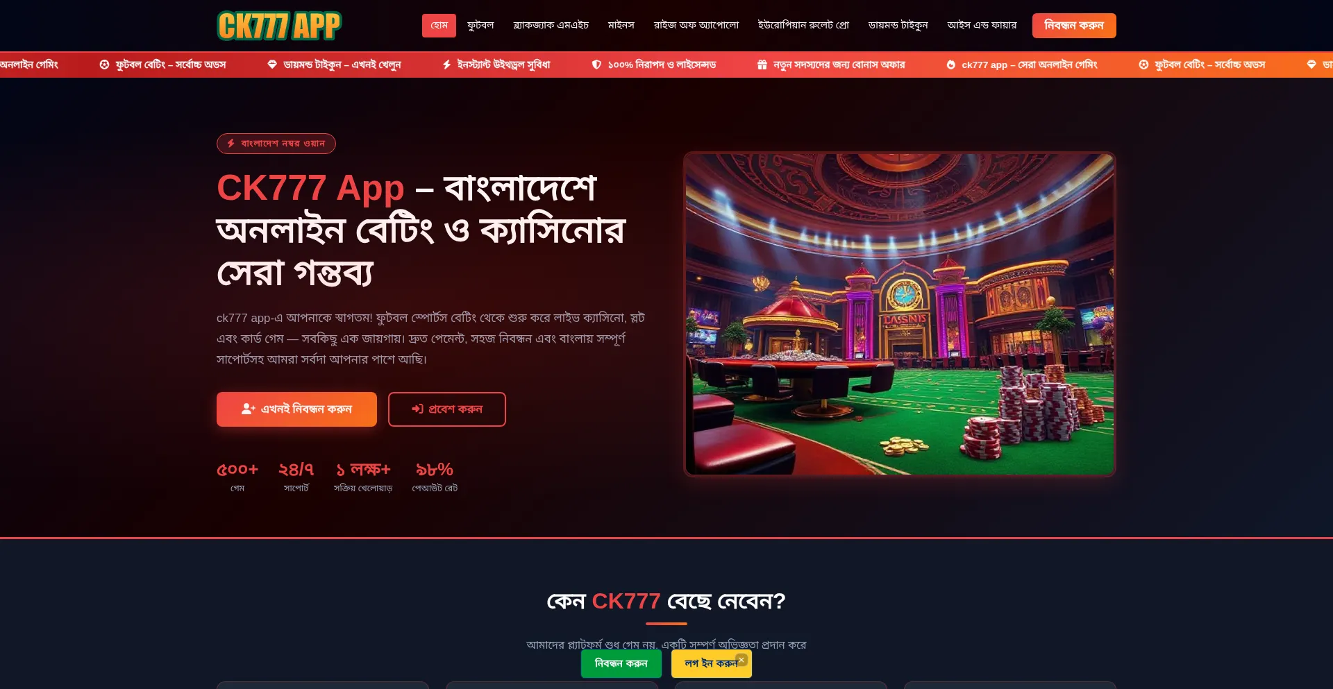 Ck777-app.net