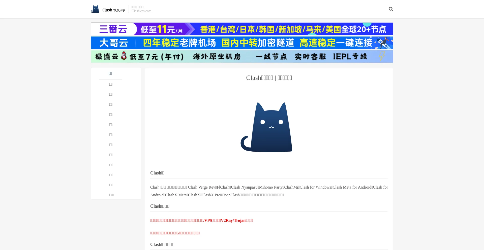 Clashvps.com