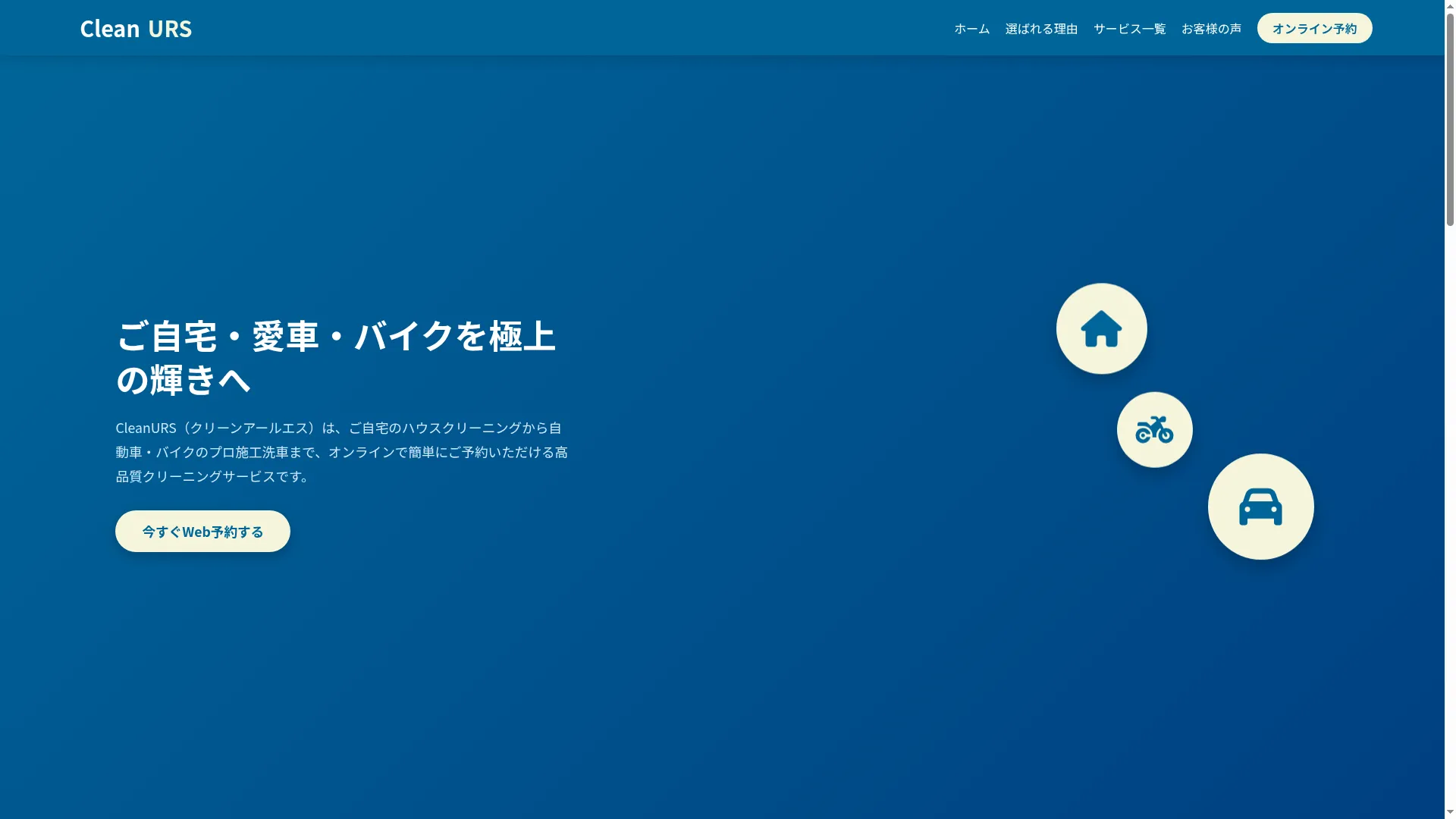 Cleanurs-cmfxh.ondigitalocean.app