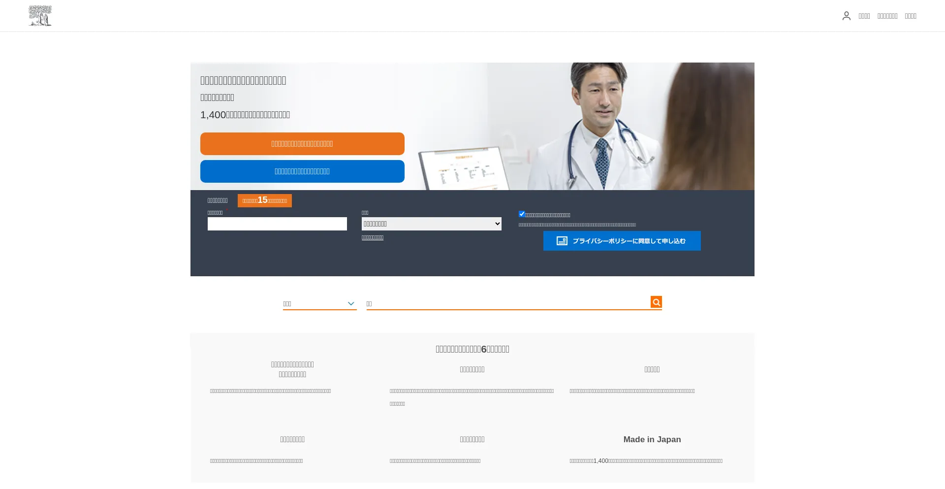 Clinicalsup.jp