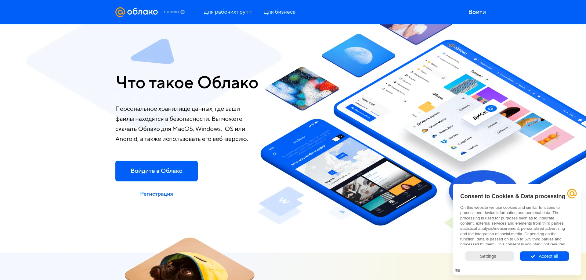 Cloud.mail.ru