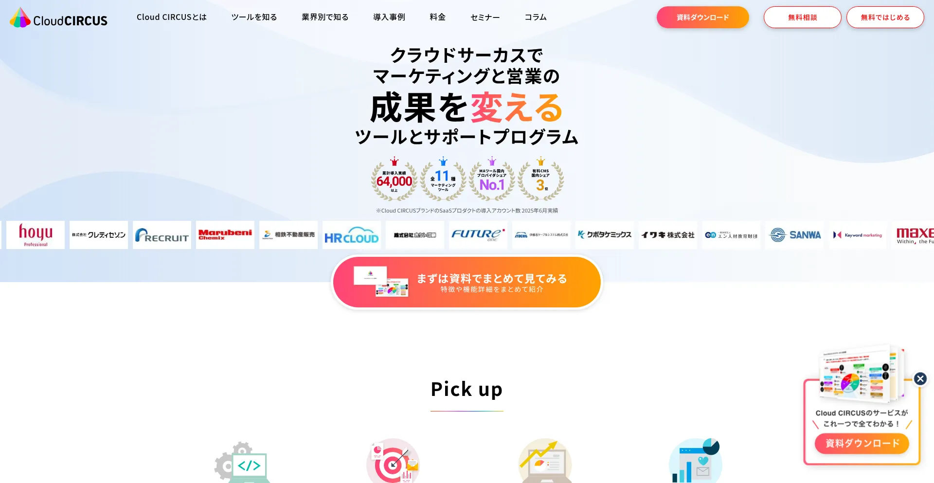Cloudcircus.jp