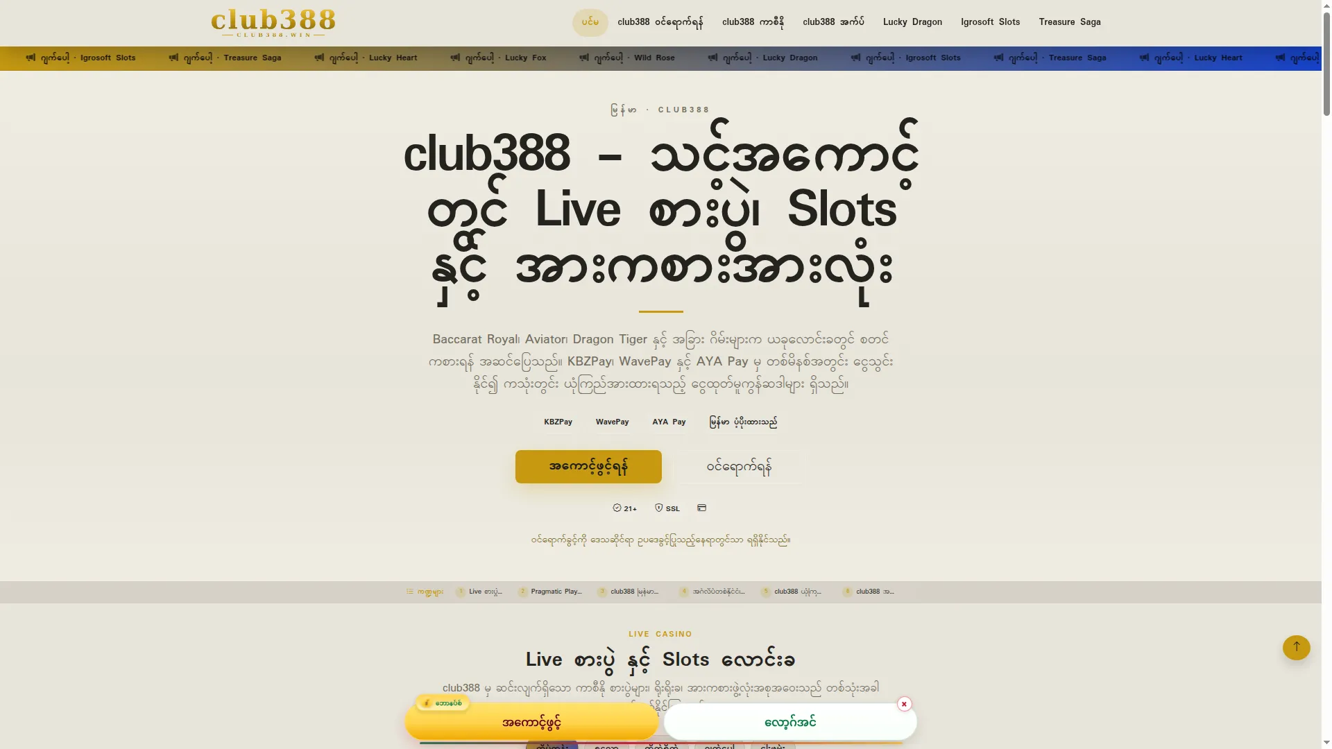 Club388.win