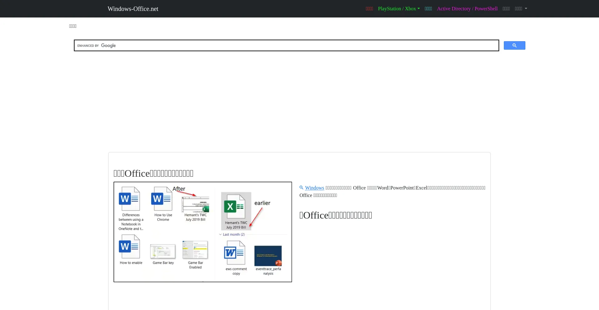 Website screenshot of Cn.windows-office.net