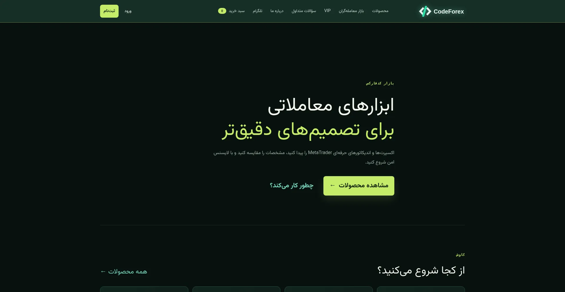 Codeforex.ir