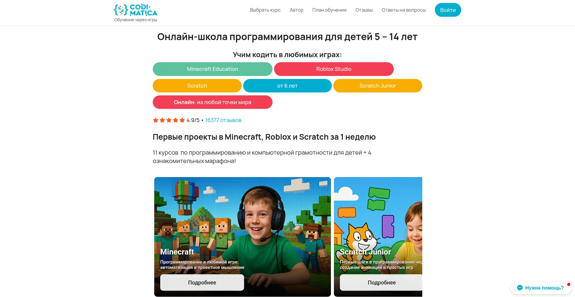 Website screenshot of Codimatica.online