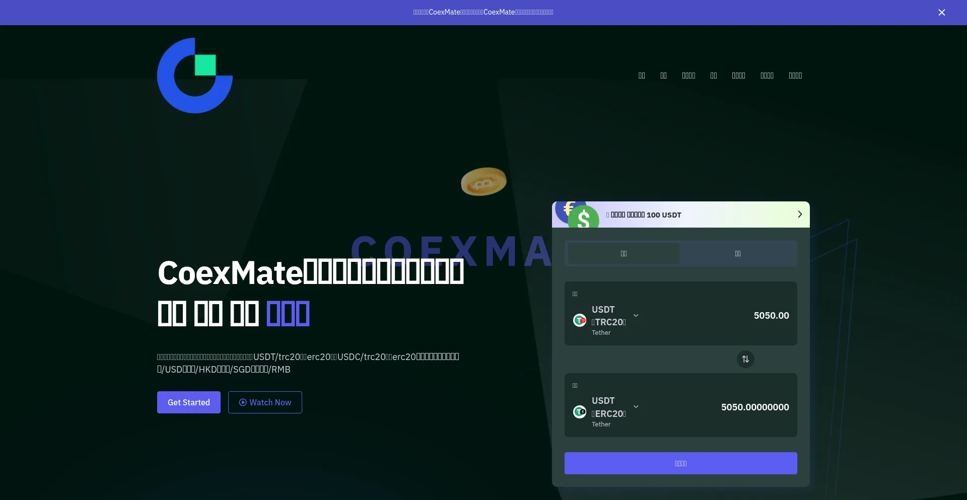 Website screenshot of Coexmate.net