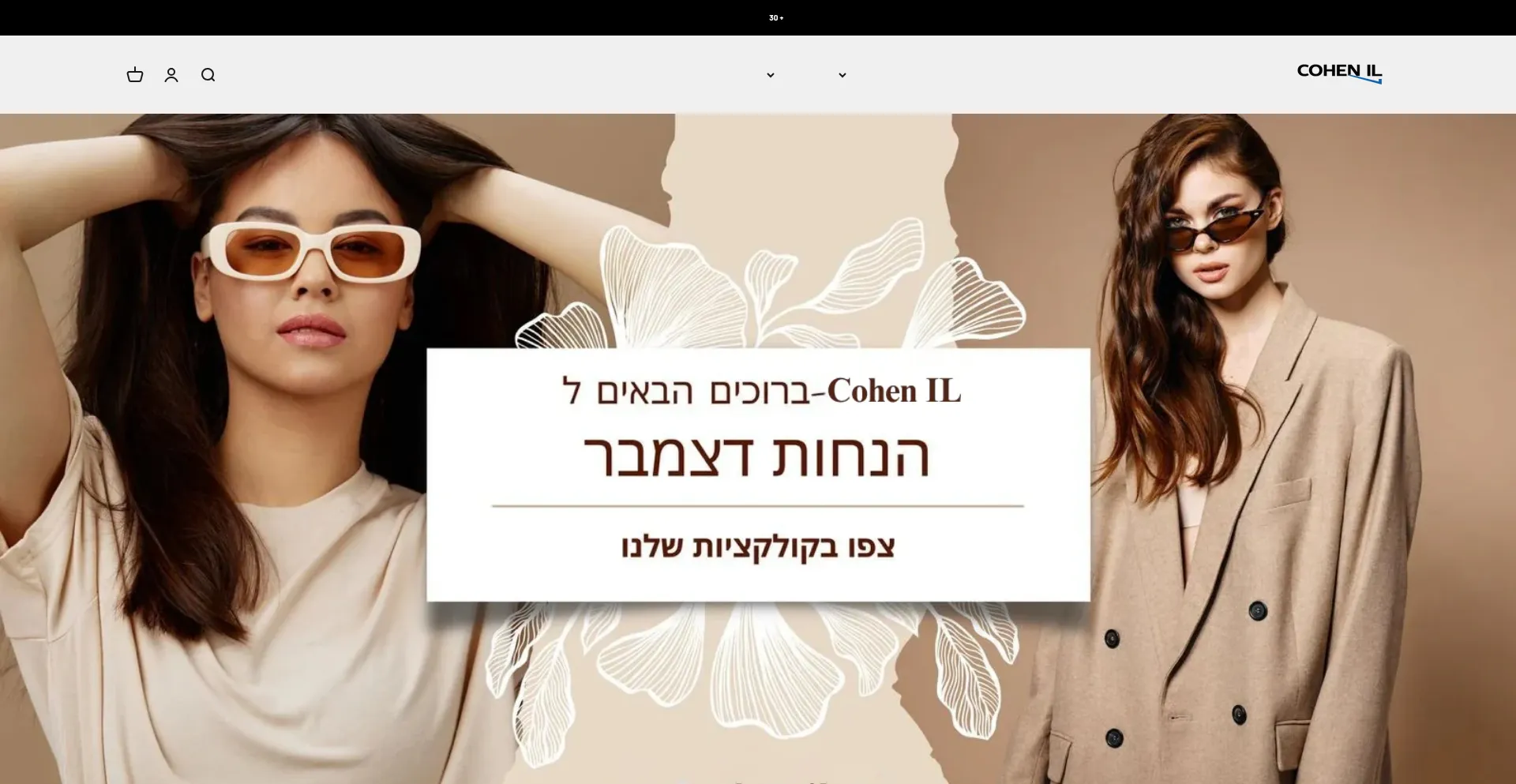 Cohen-il.com